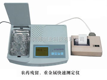 sp clvi 食品安全綜合速測(cè)儀 重金屬檢測(cè)儀 農(nóng)藥殘留檢測(cè)儀