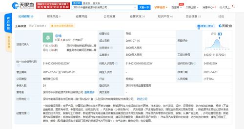 中興新能源關(guān)聯(lián)公司退出中鑫新能源科技，電子軟硬件研發(fā)業(yè)務(wù)迎來調(diào)整