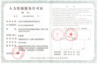 北京樂可威信息技術 賦能企業數字化轉型的可靠伙伴